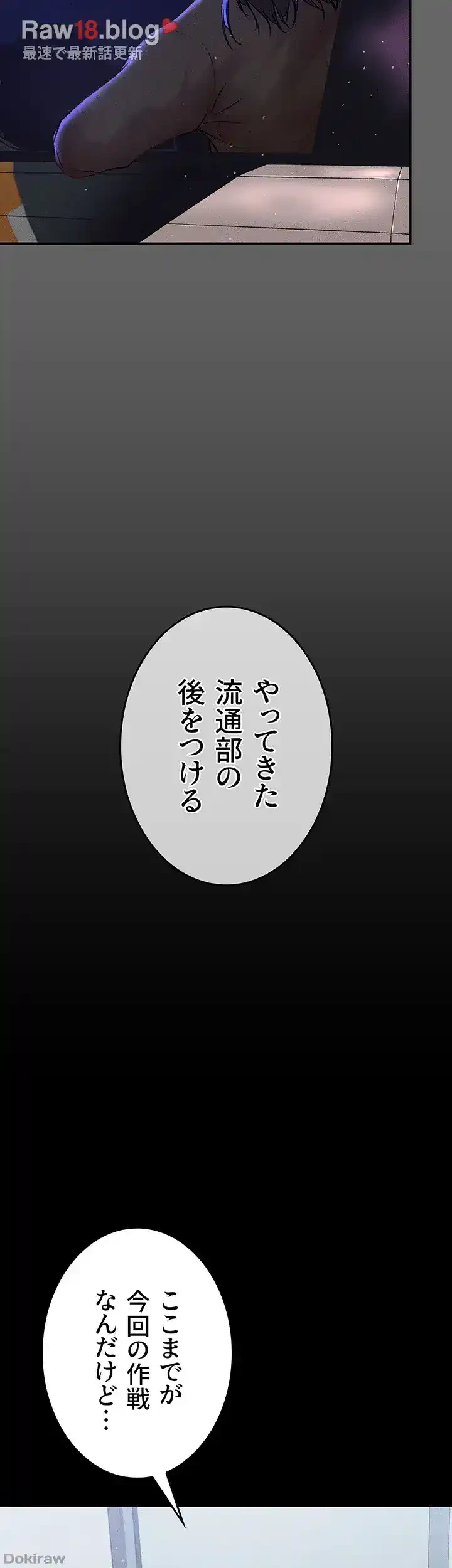 イジメの果て 第49話 - 21