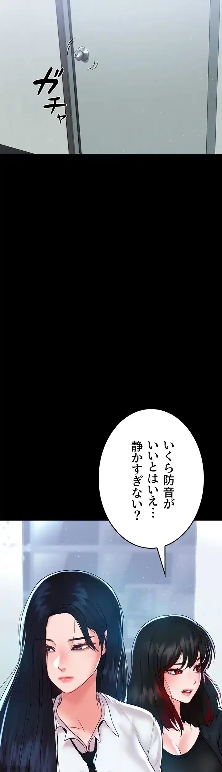 イジメの果て 第49話 - 22