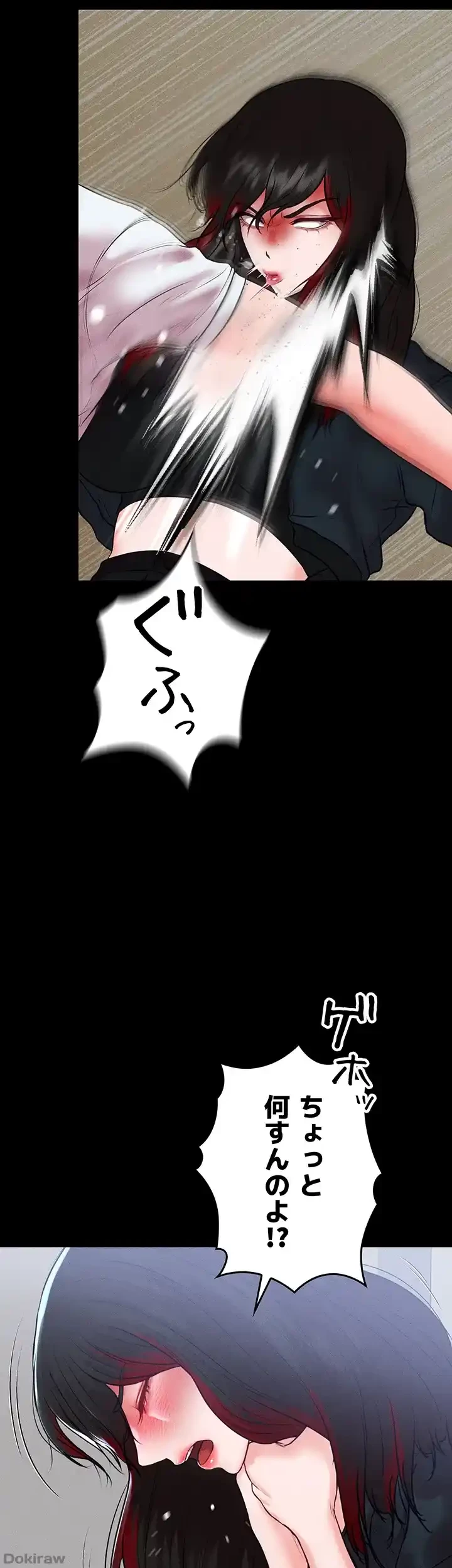 イジメの果て 第49話 - 24