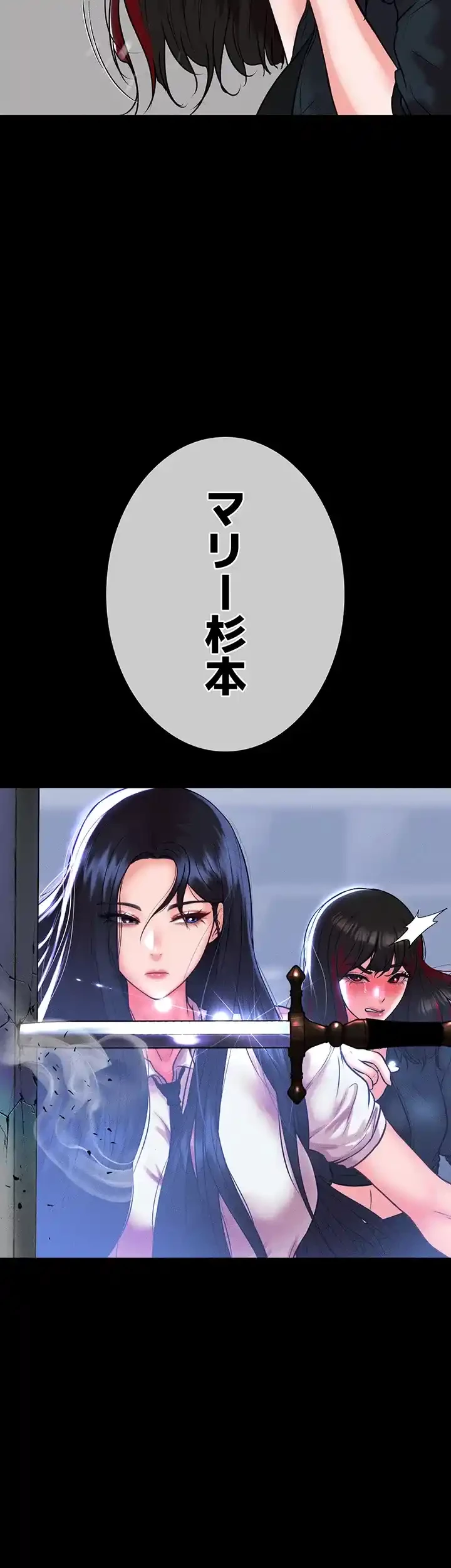 イジメの果て 第49話 - 25