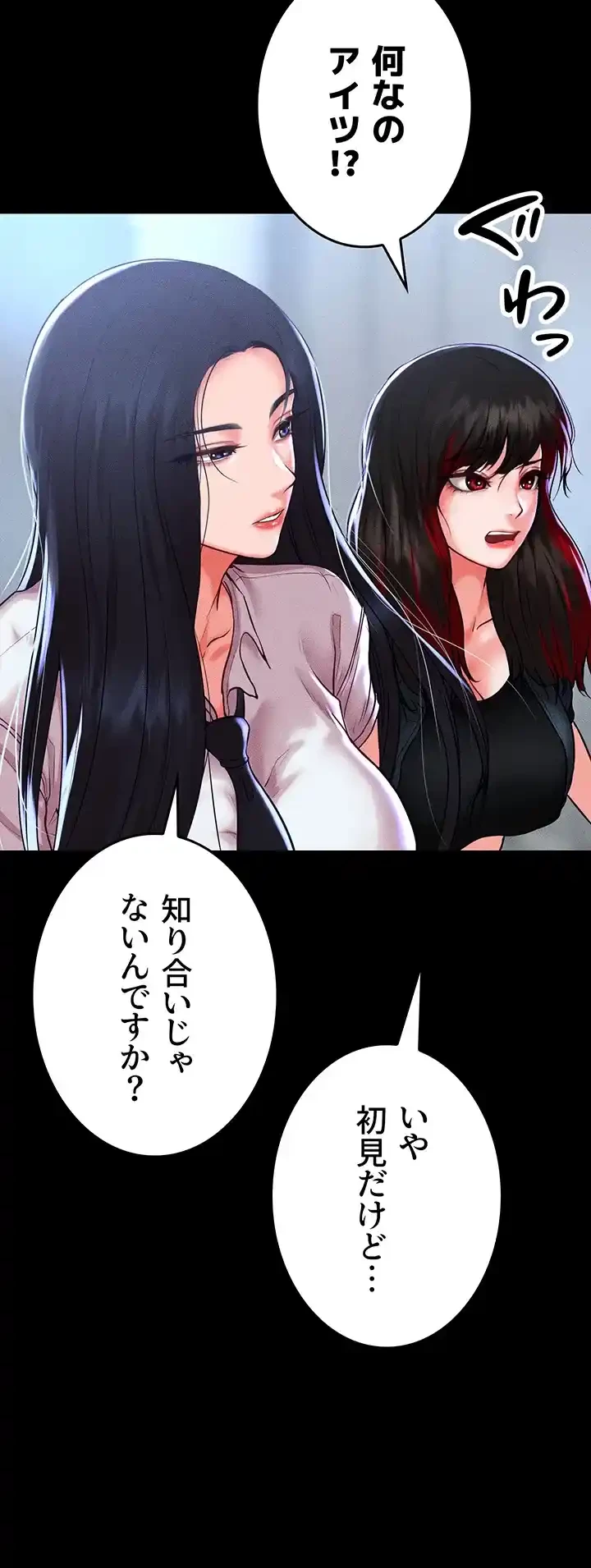 イジメの果て 第49話 - 27