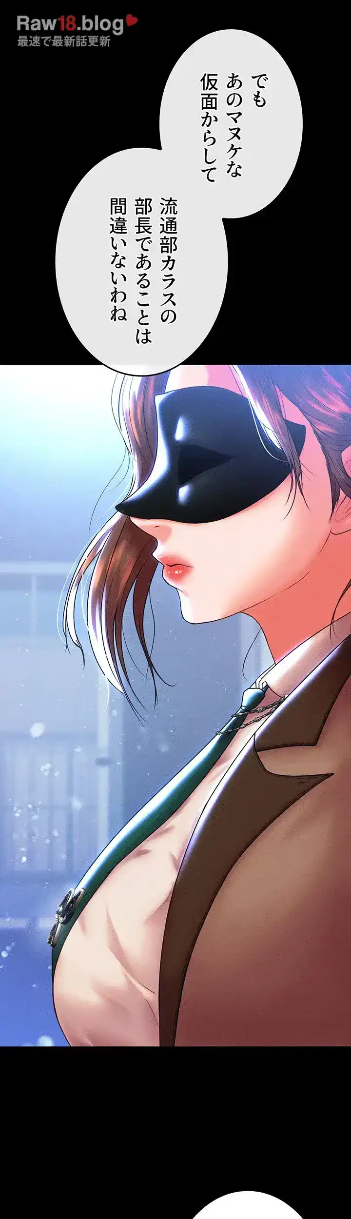 イジメの果て 第49話 - 28