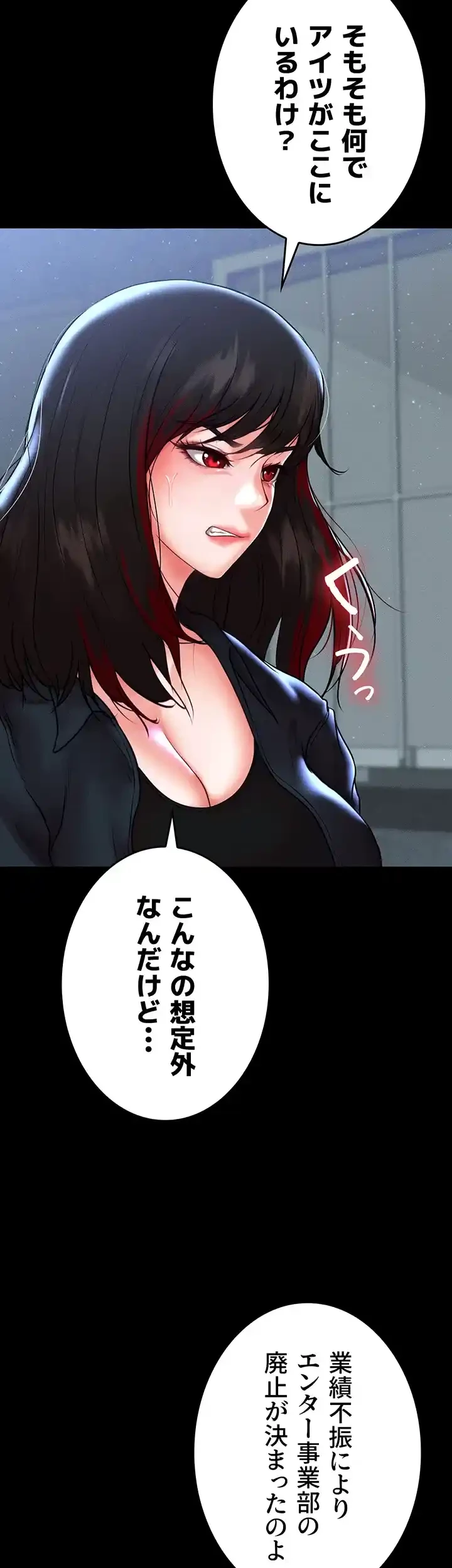 イジメの果て 第49話 - 29