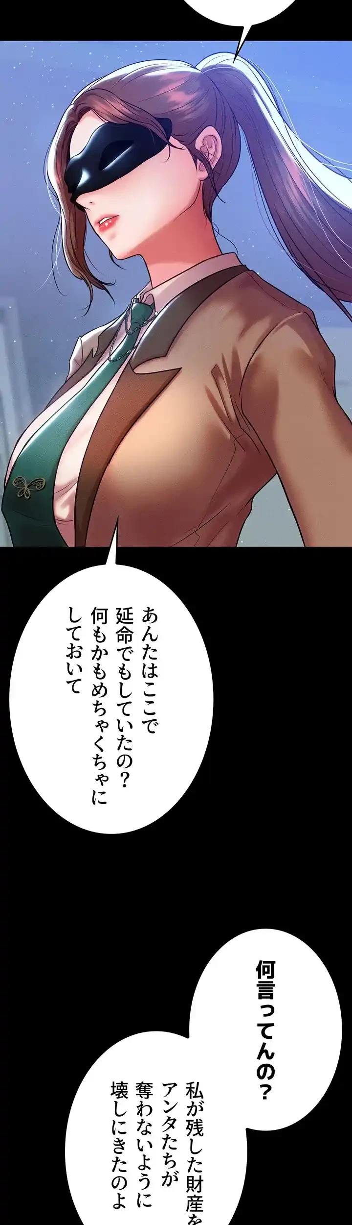 イジメの果て 第49話 - 30