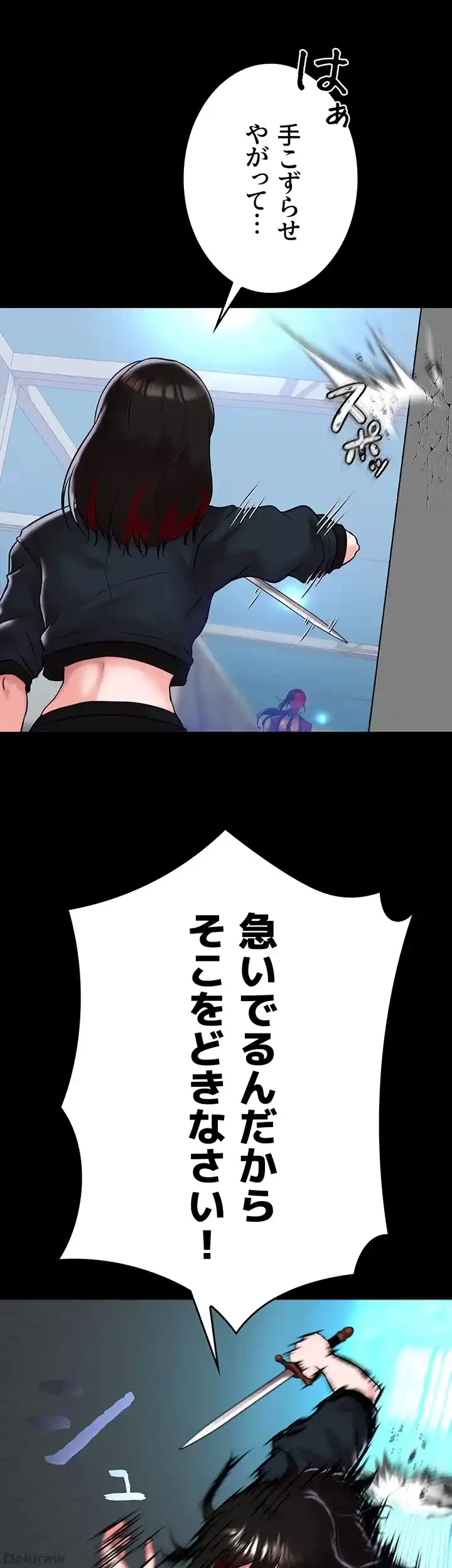 イジメの果て 第49話 - 33