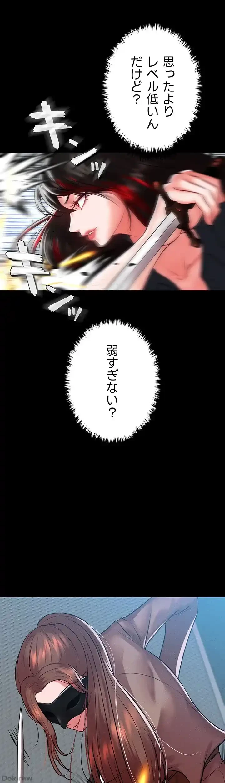 イジメの果て 第49話 - 36