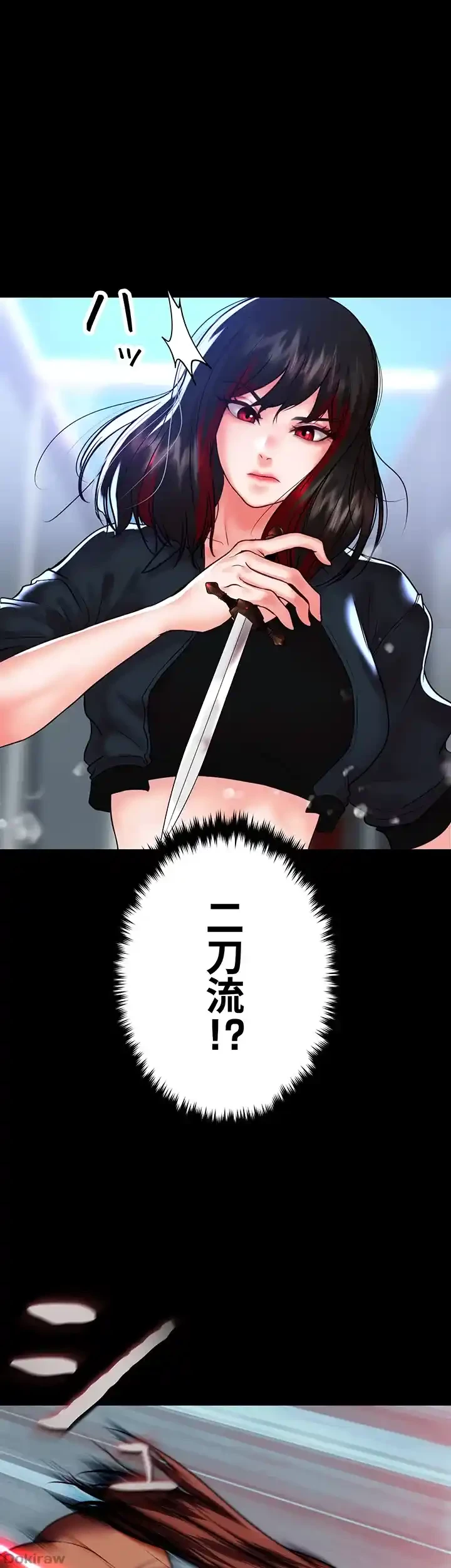 イジメの果て 第49話 - 38