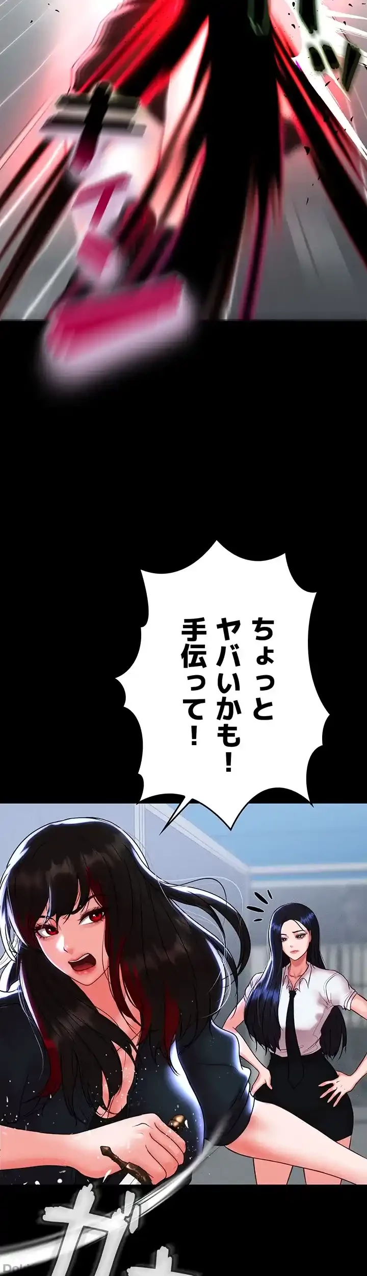 イジメの果て 第49話 - 42