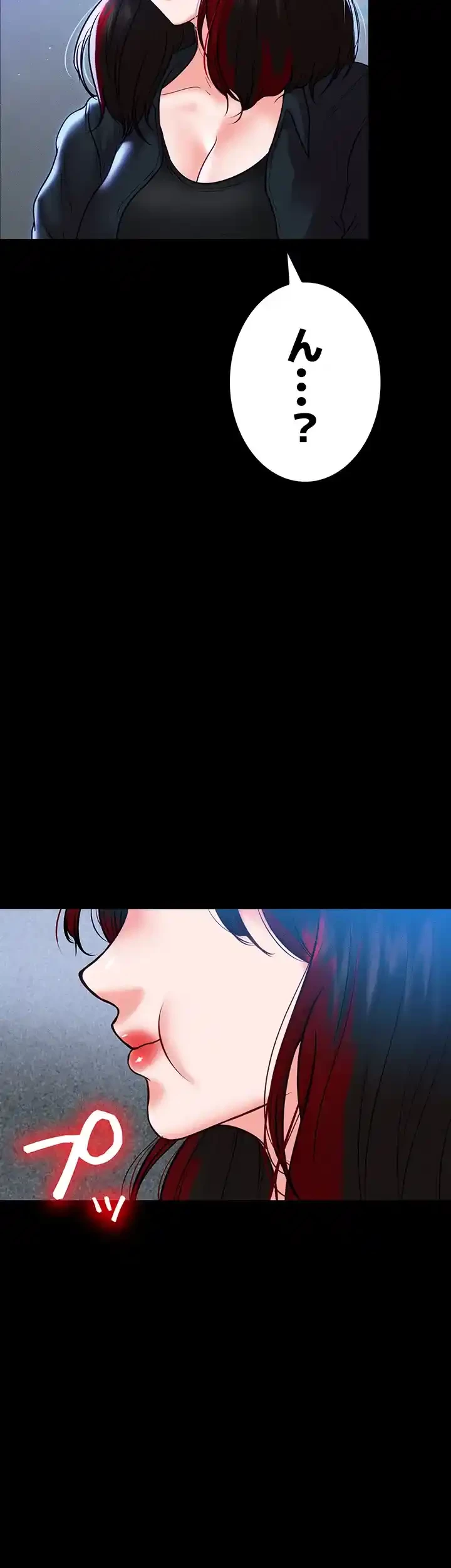 イジメの果て 第49話 - 50