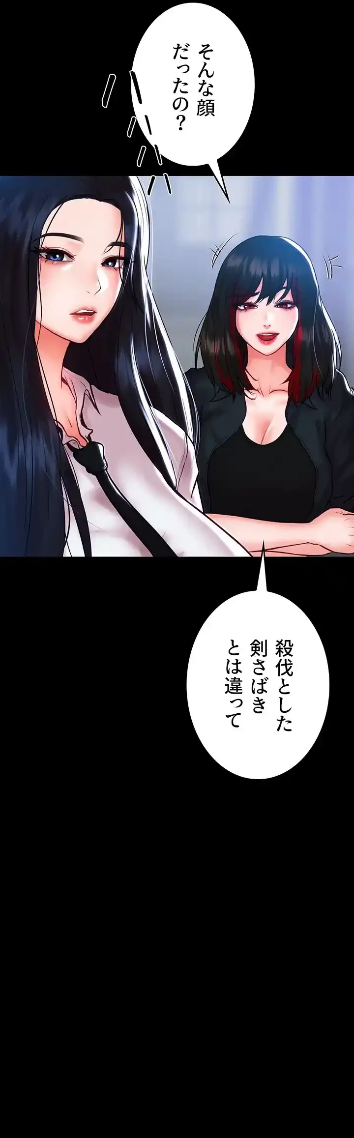 イジメの果て 第49話 - 51