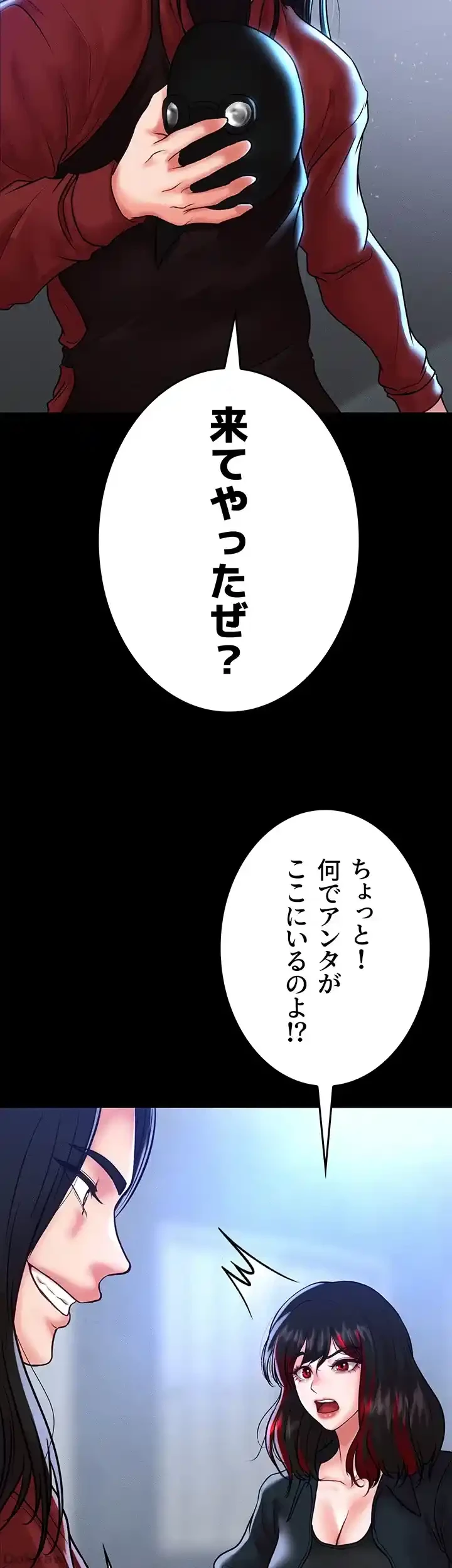 イジメの果て 第49話 - 57