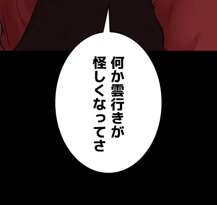 イジメの果て 第49話 - 59