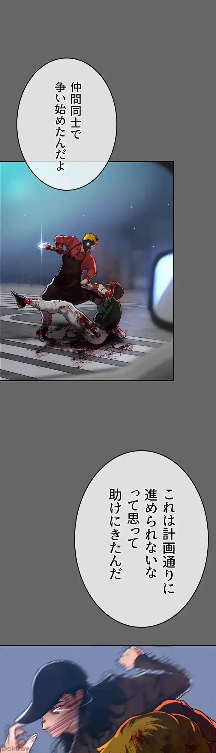 イジメの果て 第49話 - 61