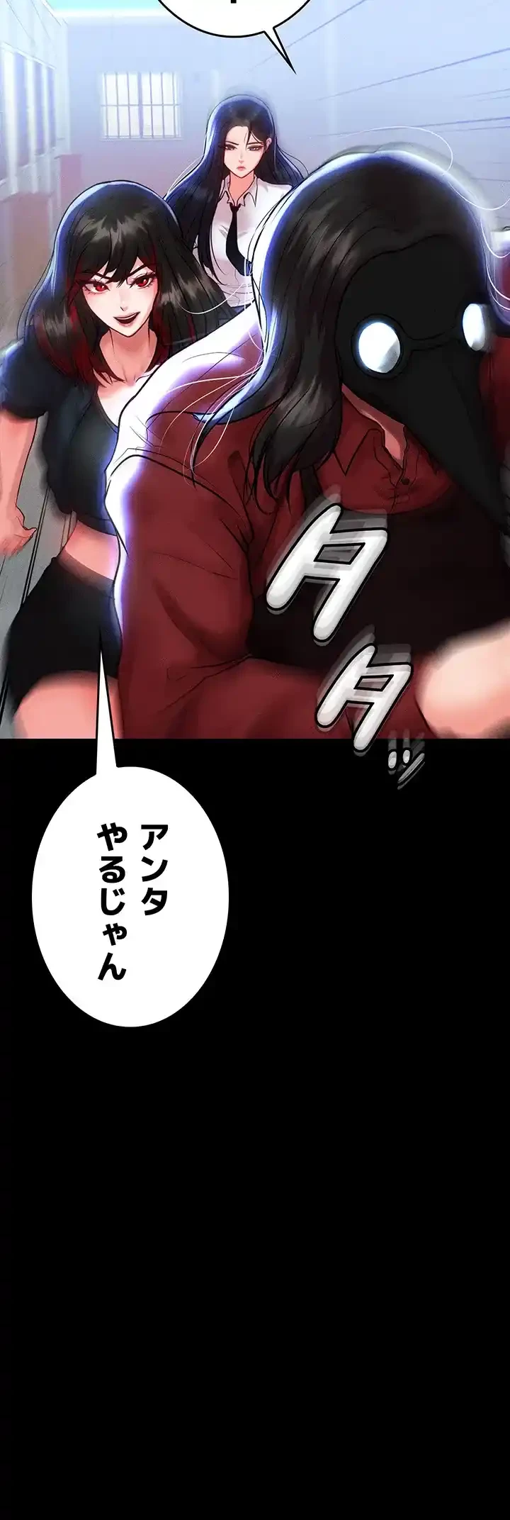 イジメの果て 第49話 - 63