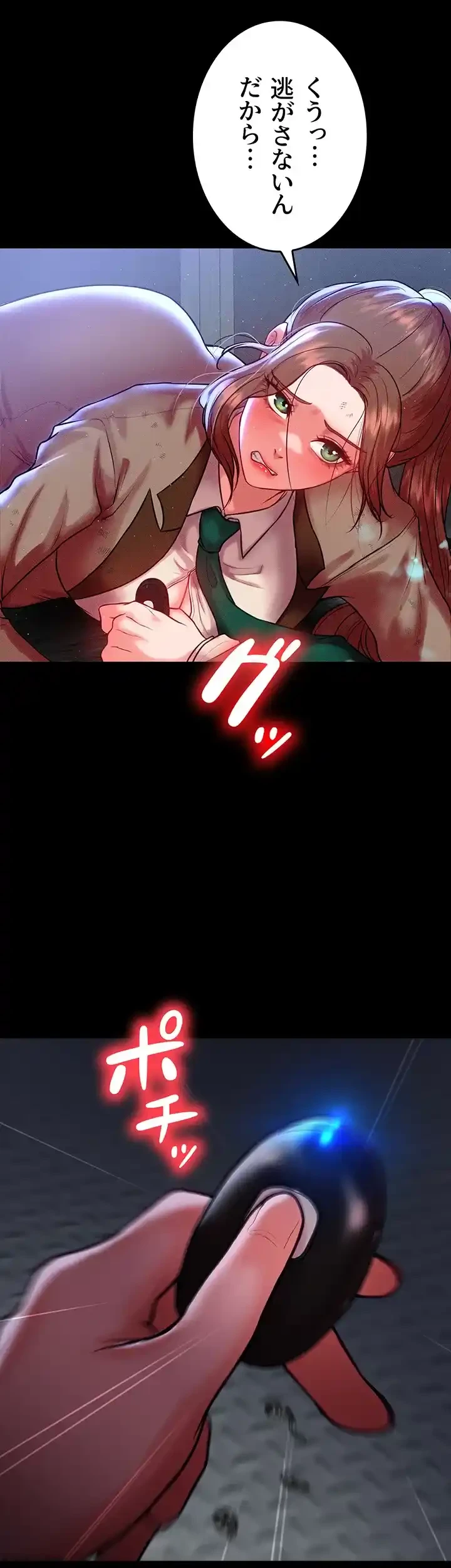 イジメの果て 第49話 - 64