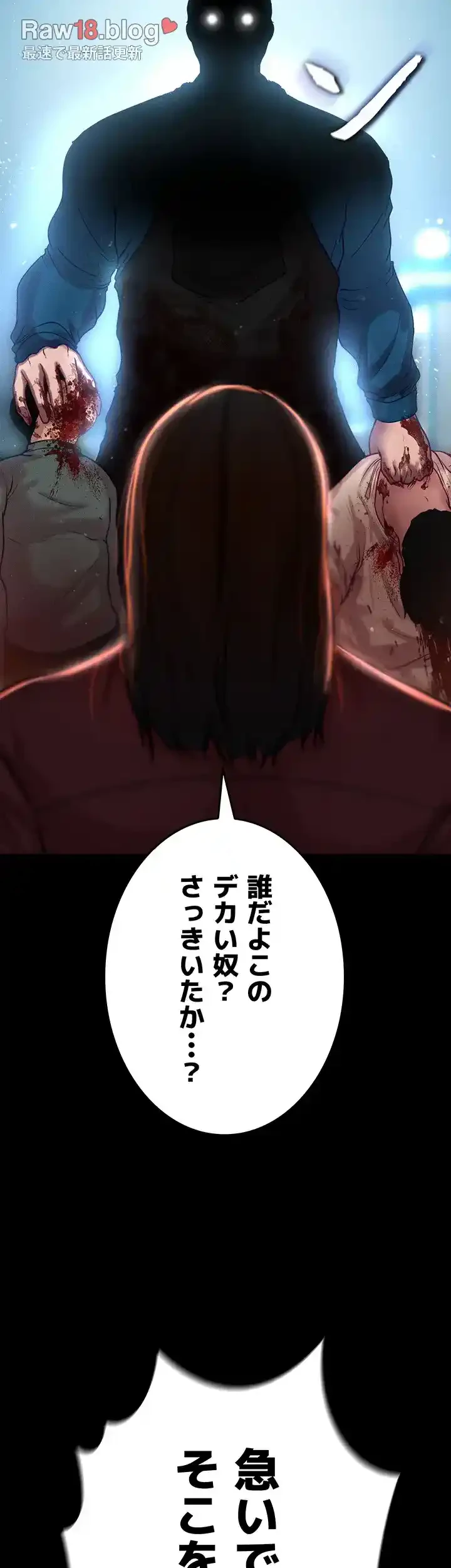 イジメの果て 第49話 - 66