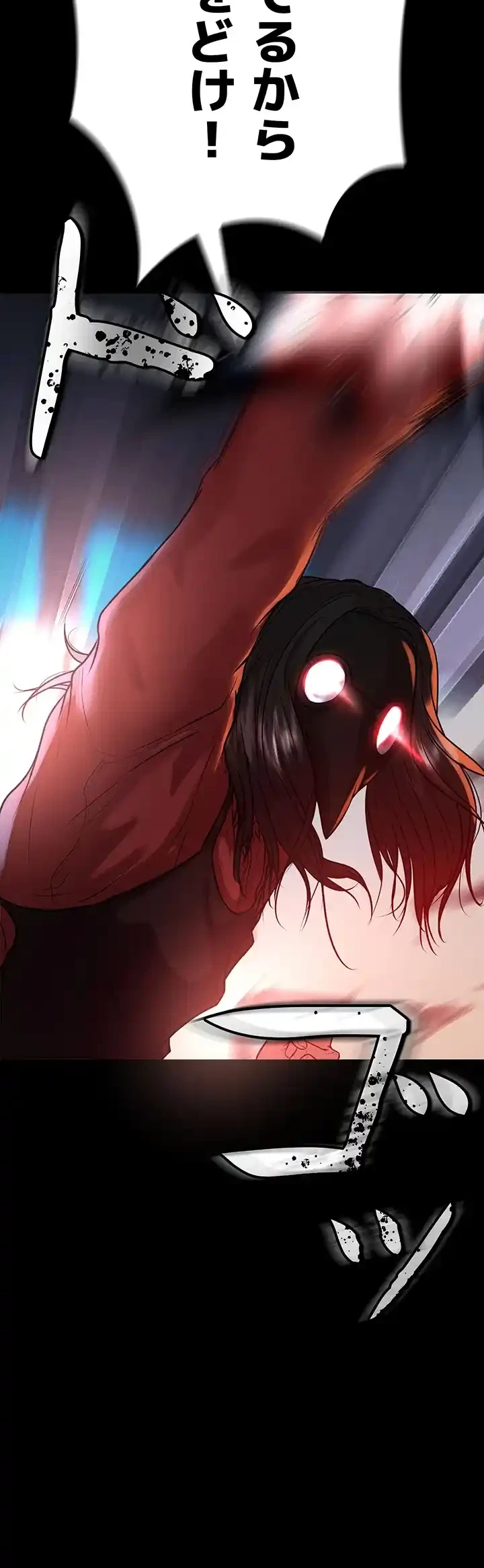 イジメの果て 第49話 - 67