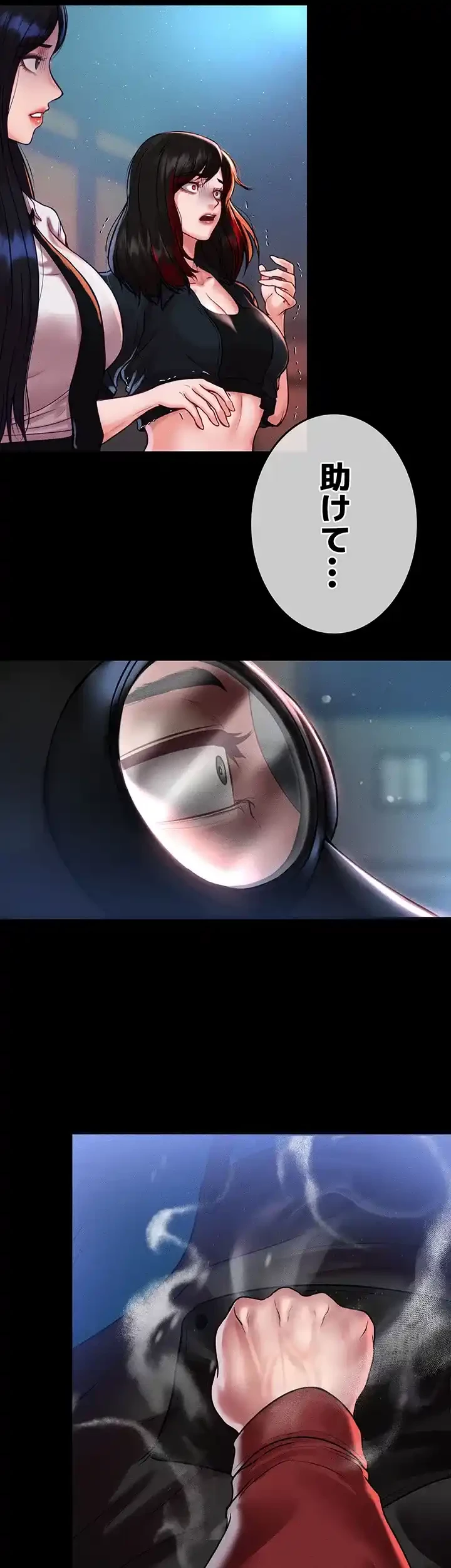 イジメの果て 第49話 - 68