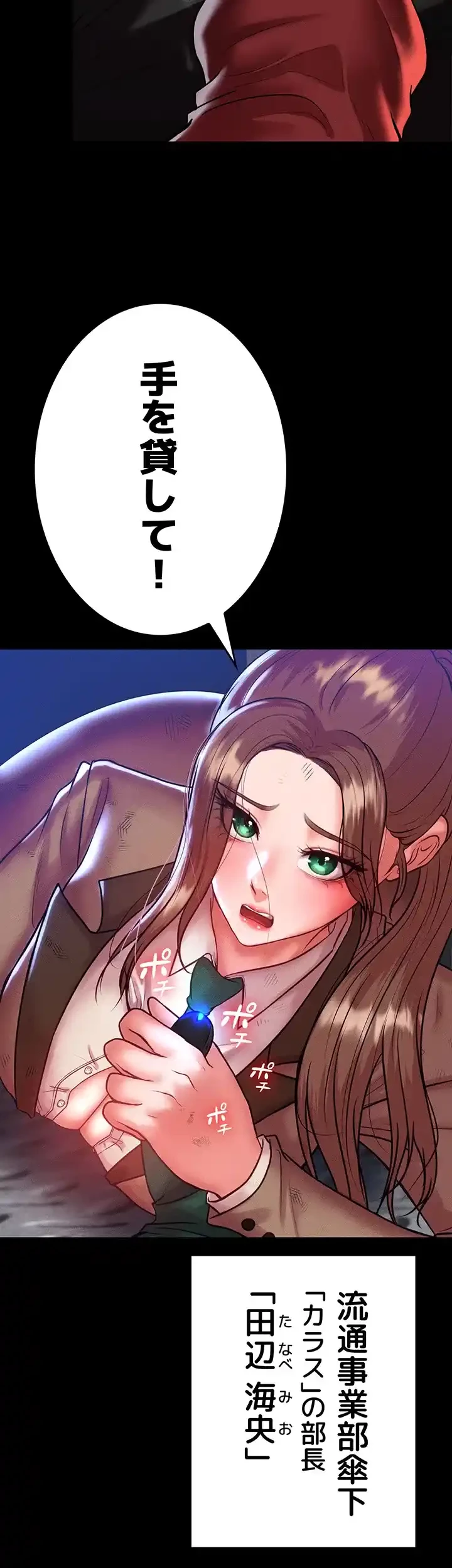 イジメの果て 第49話 - 69