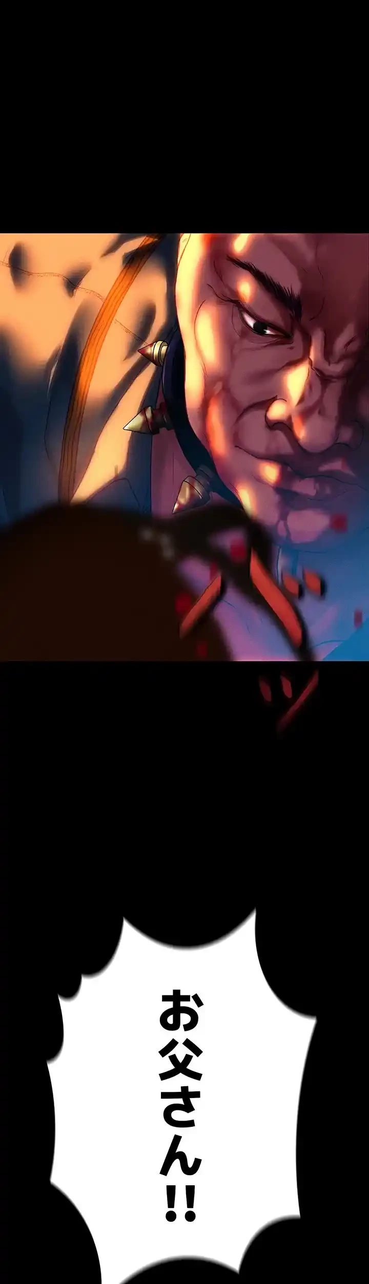 イジメの果て 第49話 - 70