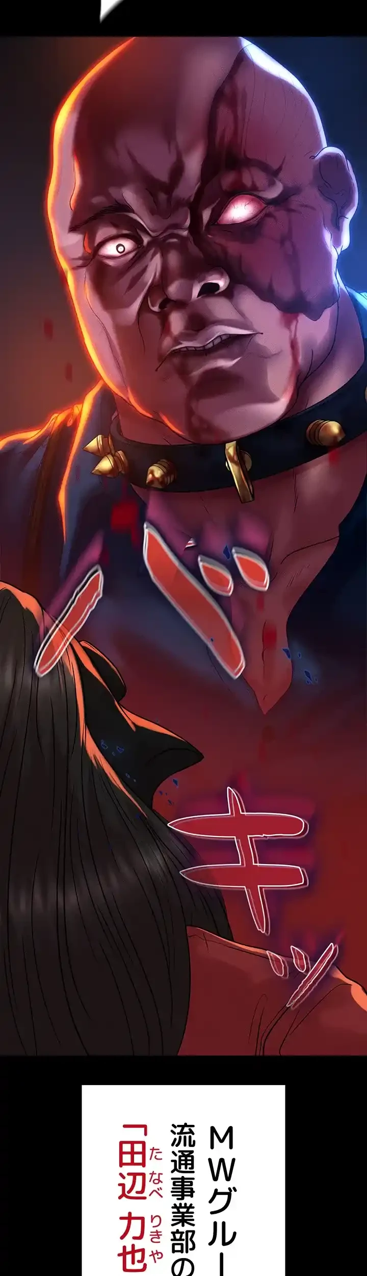 イジメの果て 第49話 - 71