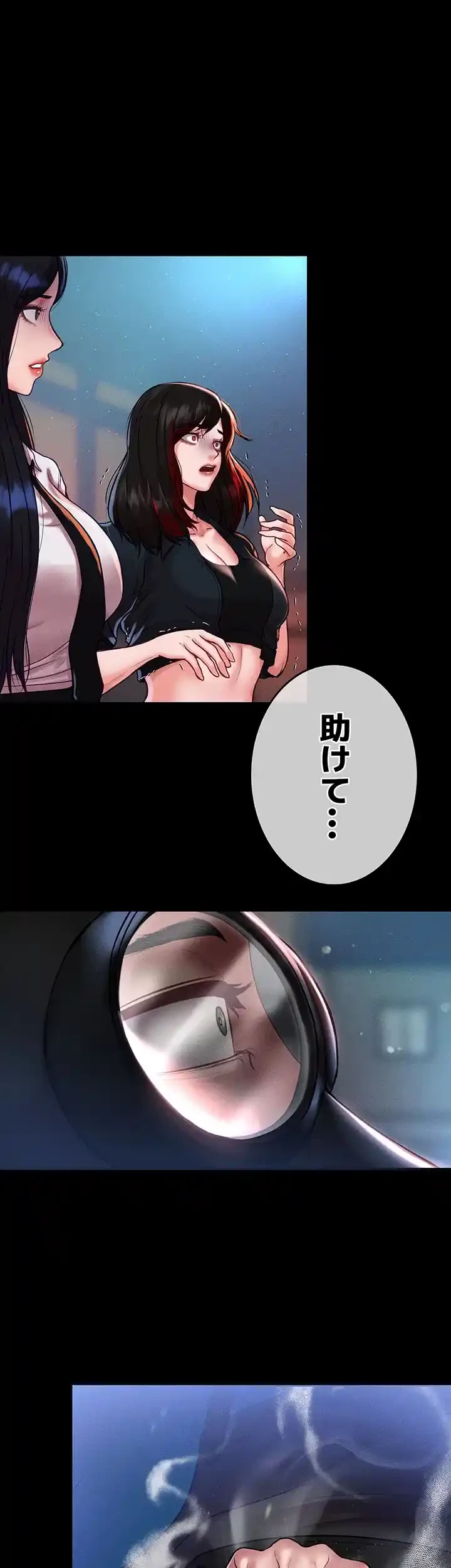 イジメの果て 第50話 - 1