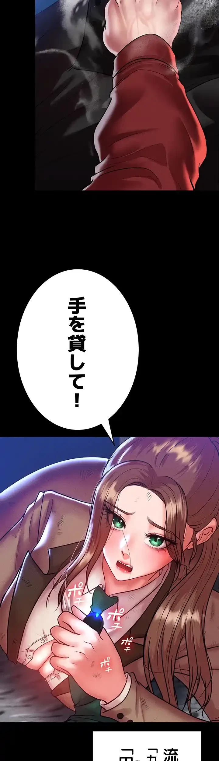 イジメの果て 第50話 - 2