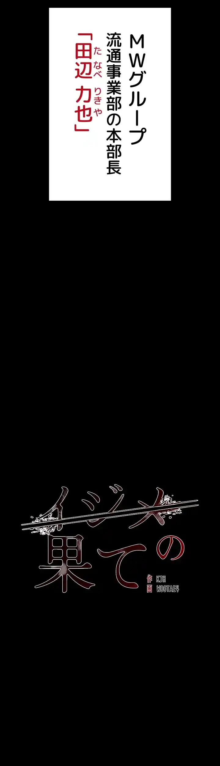 イジメの果て 第50話 - 5