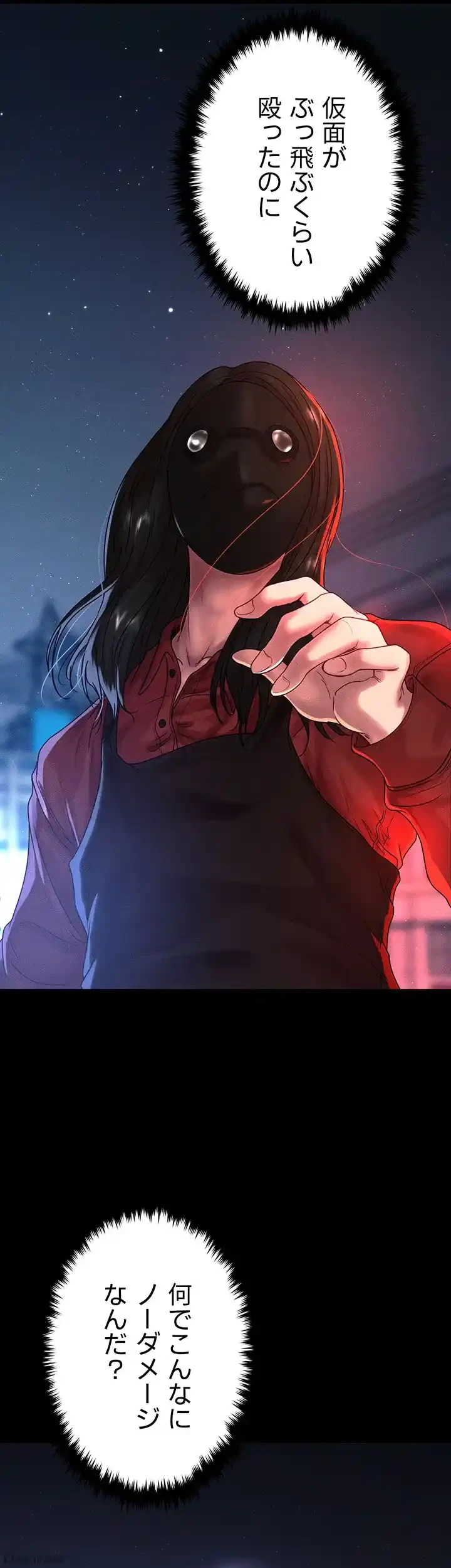 イジメの果て 第50話 - 7