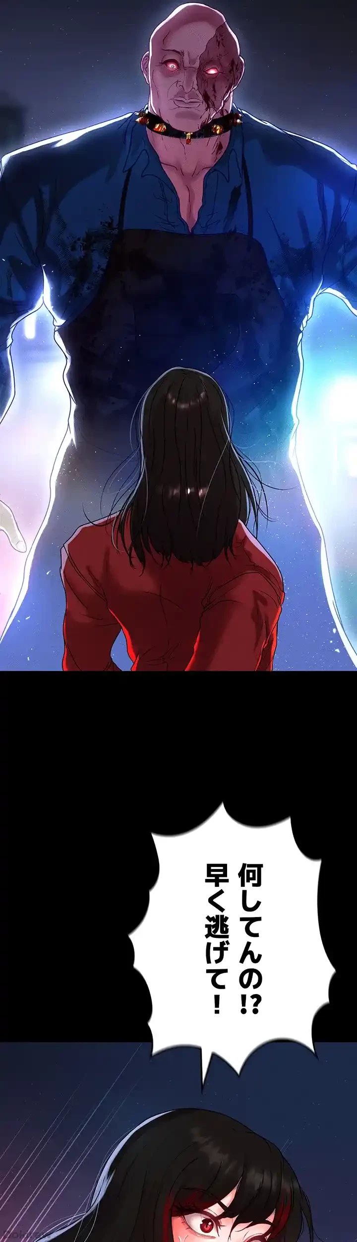 イジメの果て 第50話 - 8