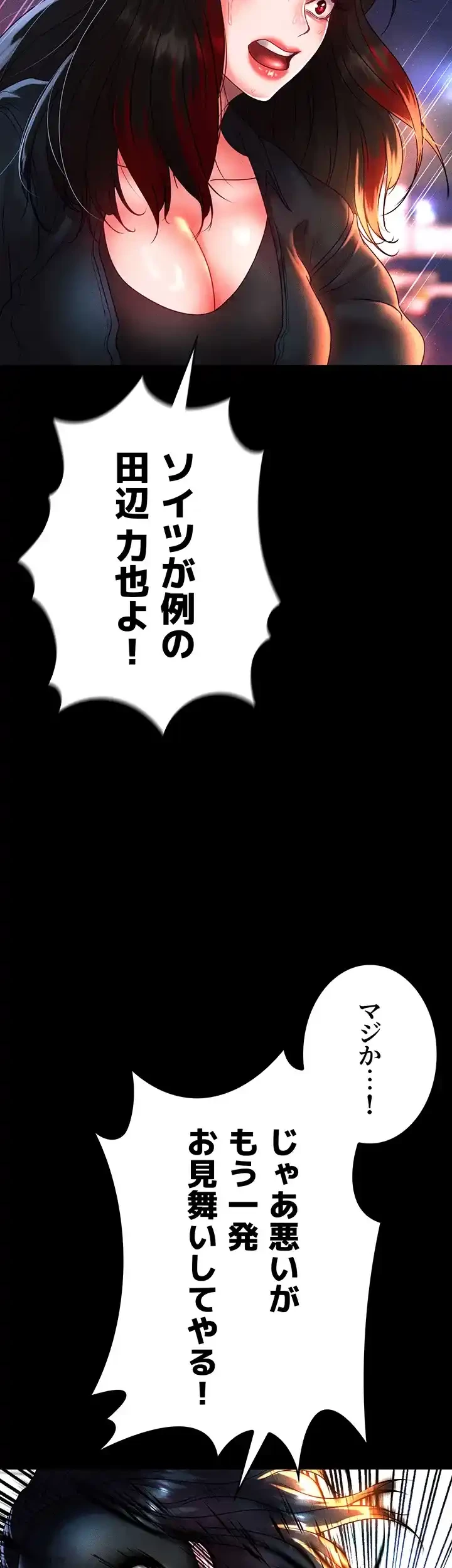 イジメの果て 第50話 - 9