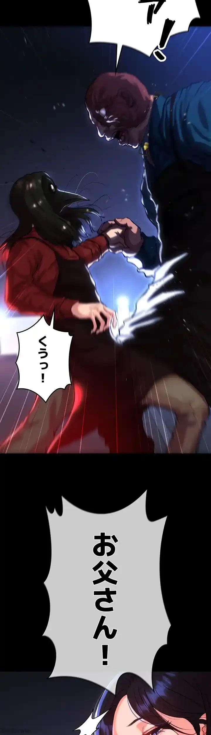 イジメの果て 第50話 - 12