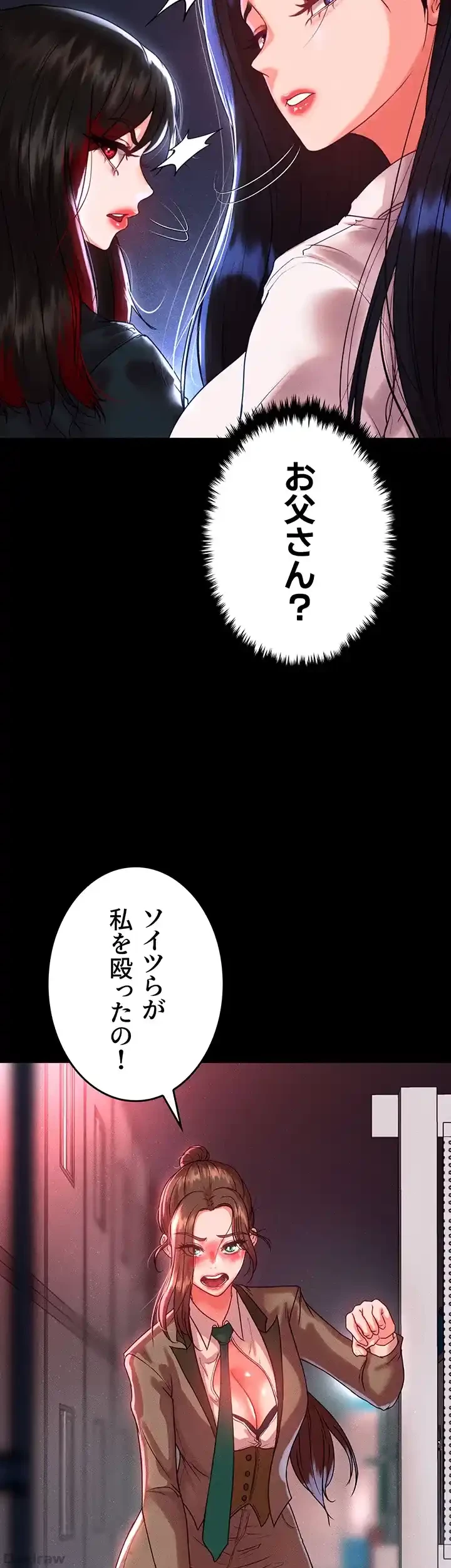 イジメの果て 第50話 - 13