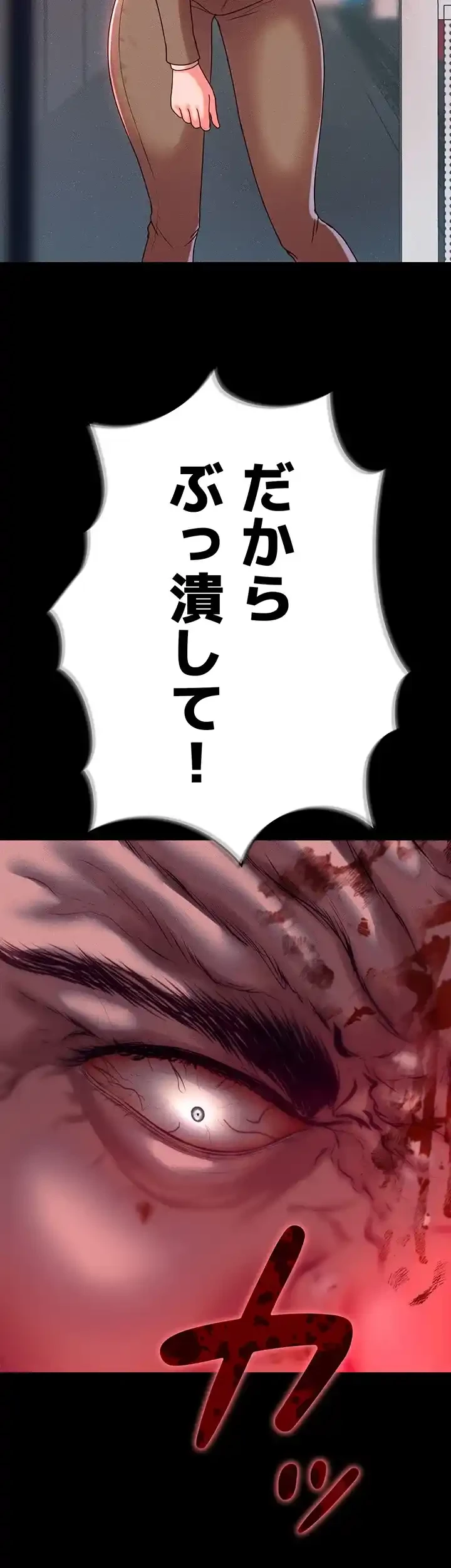 イジメの果て 第50話 - 14