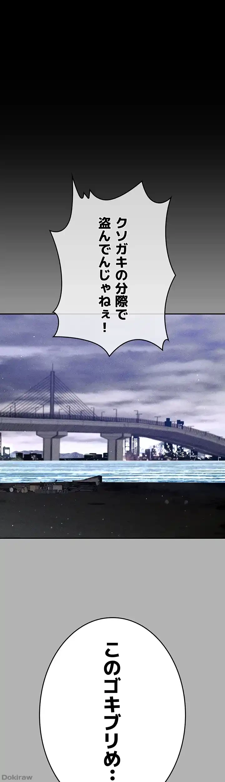 イジメの果て 第50話 - 20