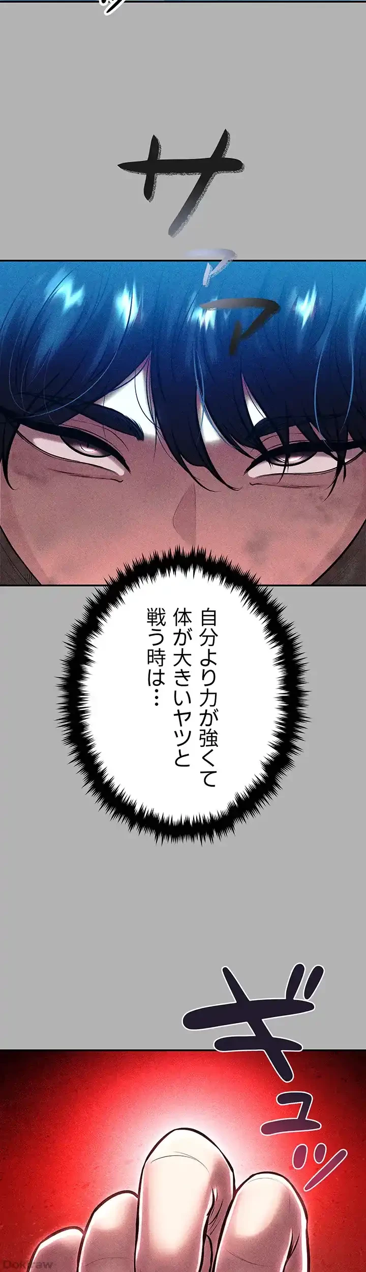 イジメの果て 第50話 - 22