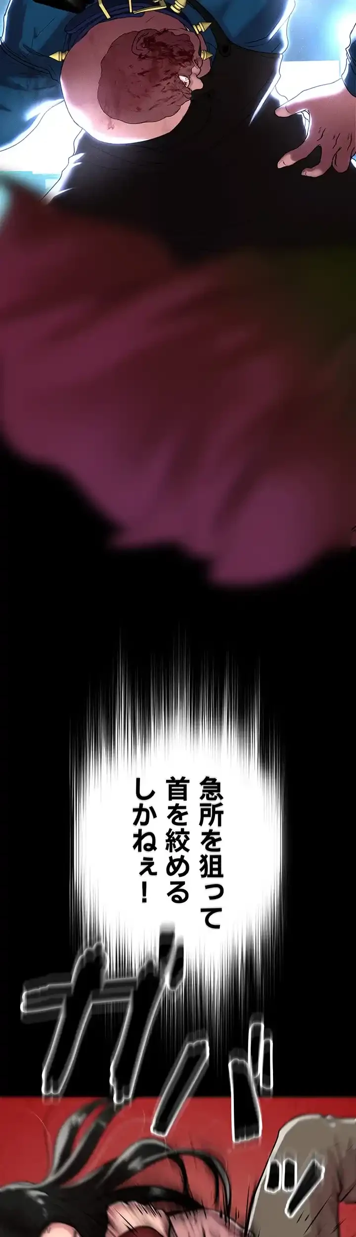 イジメの果て 第50話 - 27