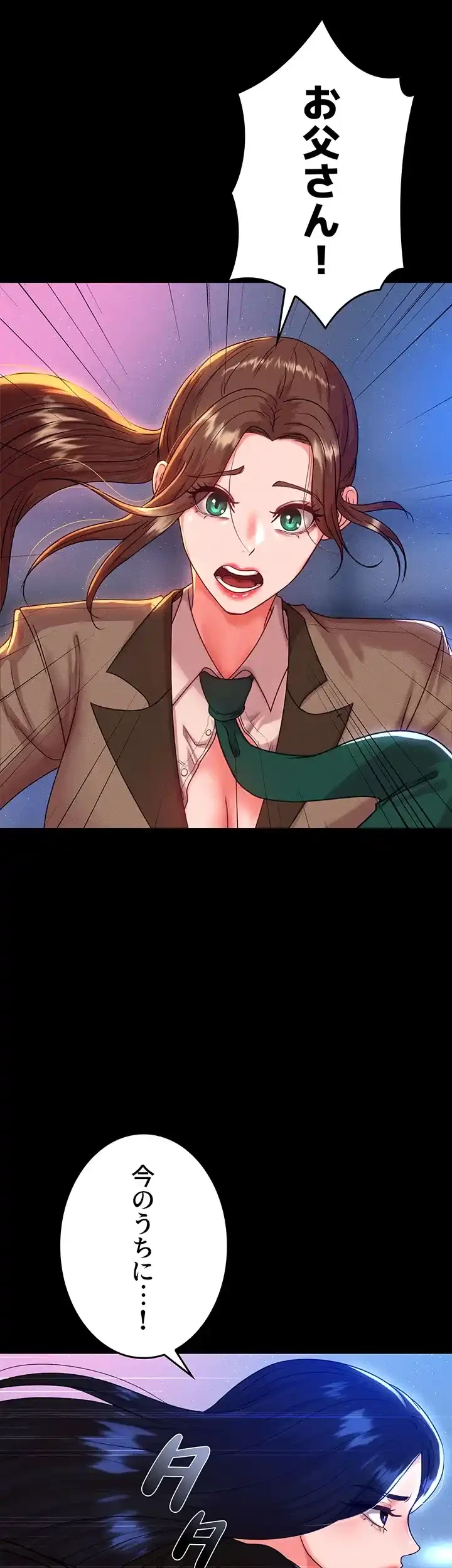 イジメの果て 第50話 - 29