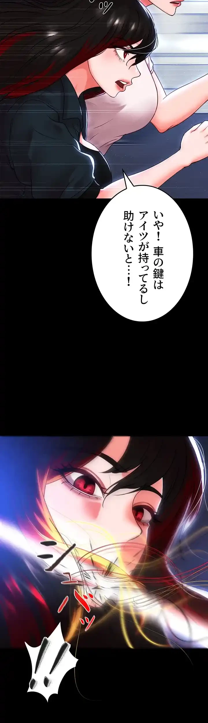 イジメの果て 第50話 - 30