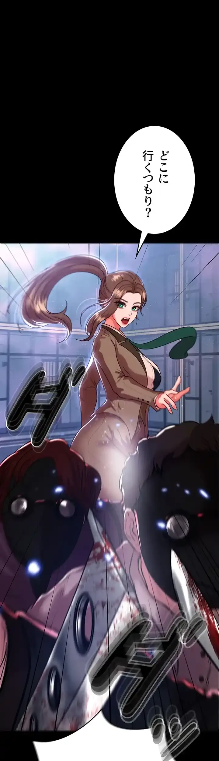 イジメの果て 第50話 - 31