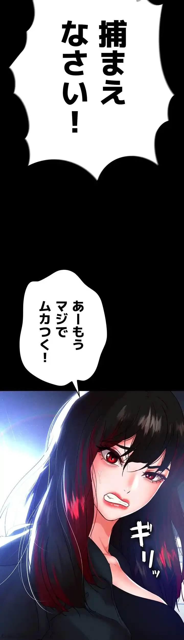 イジメの果て 第50話 - 32