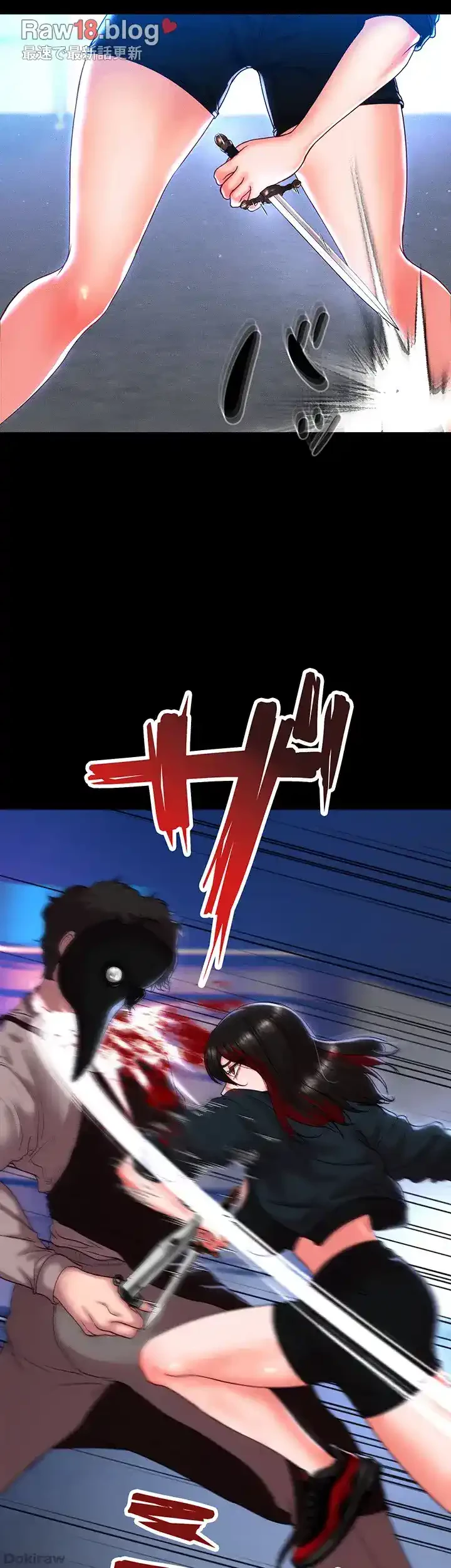 イジメの果て 第50話 - 34