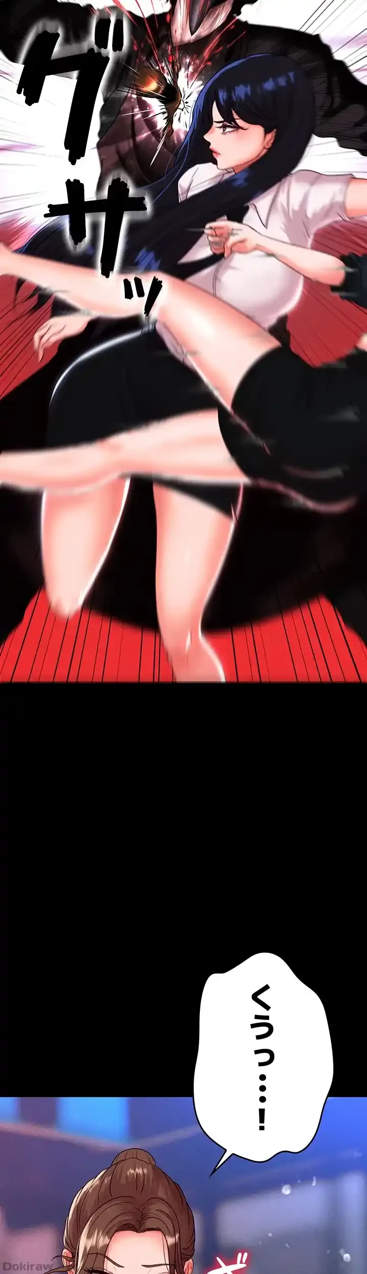 イジメの果て 第50話 - 36