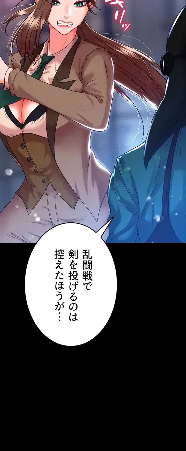 イジメの果て 第50話 - 37