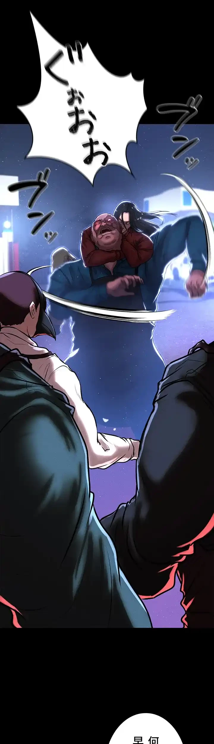 イジメの果て 第50話 - 38