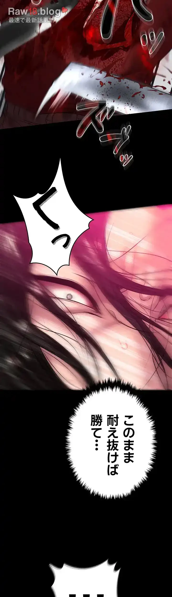 イジメの果て 第50話 - 40