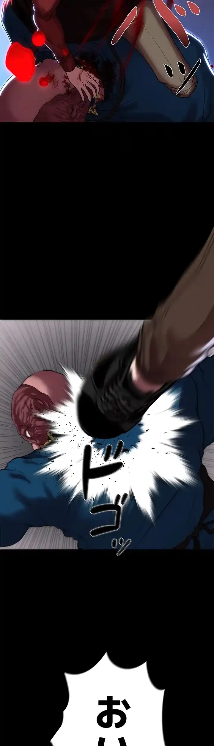 イジメの果て 第50話 - 43