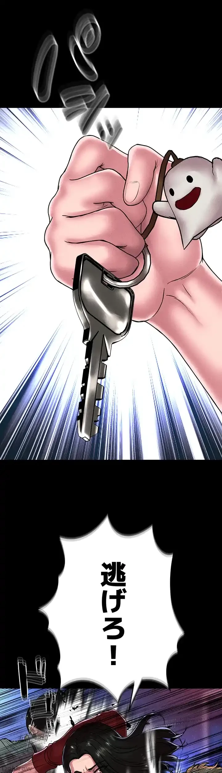 イジメの果て 第50話 - 46