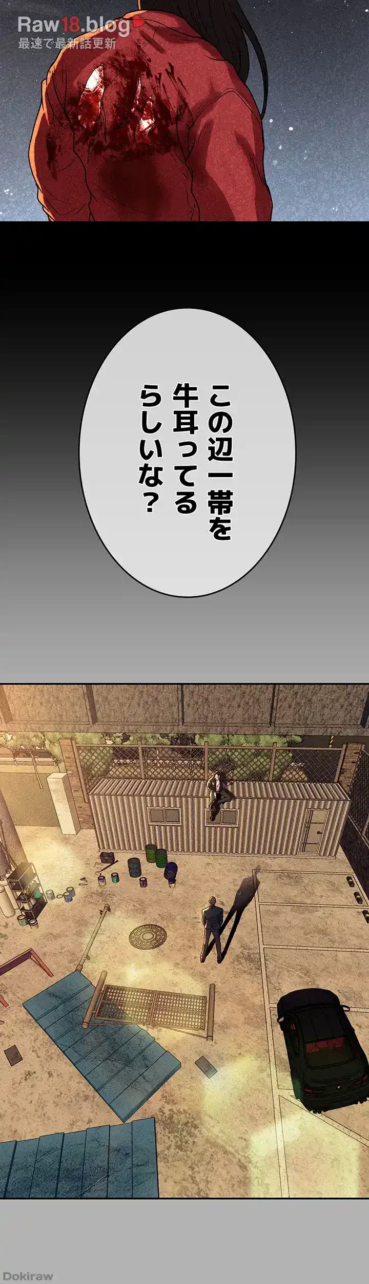 イジメの果て 第50話 - 53