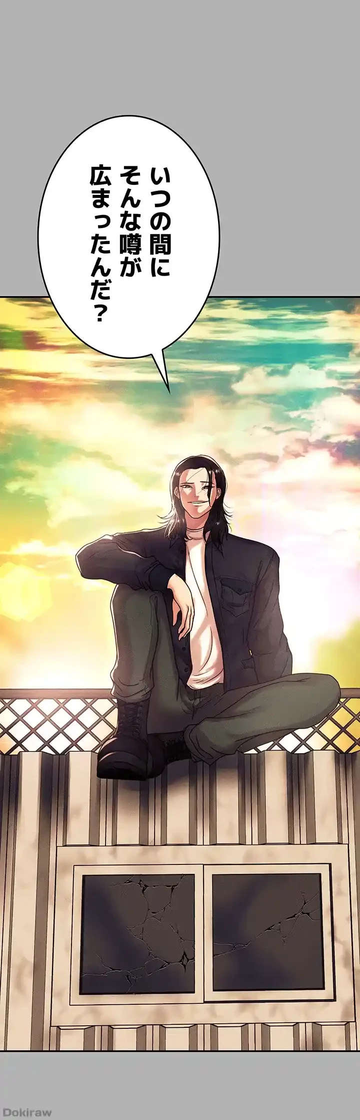 イジメの果て 第50話 - 54